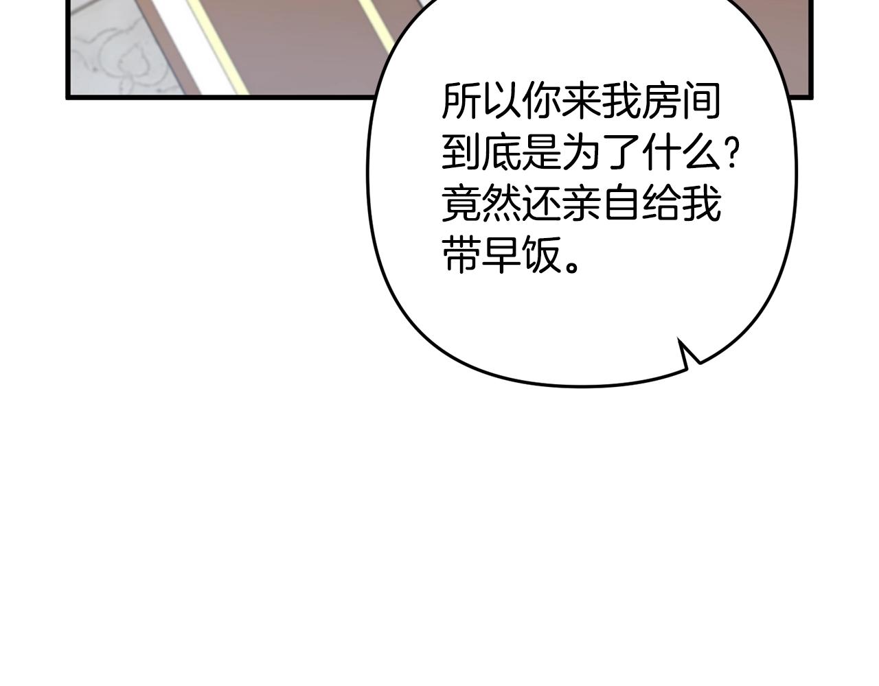 离婚吧，老公大人！韩漫全集-第14话 宠溺无删减无遮挡章节图片 