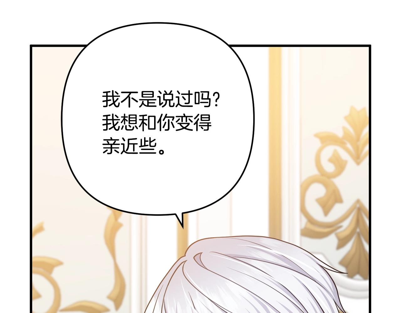 离婚吧，老公大人！韩漫全集-第14话 宠溺无删减无遮挡章节图片 