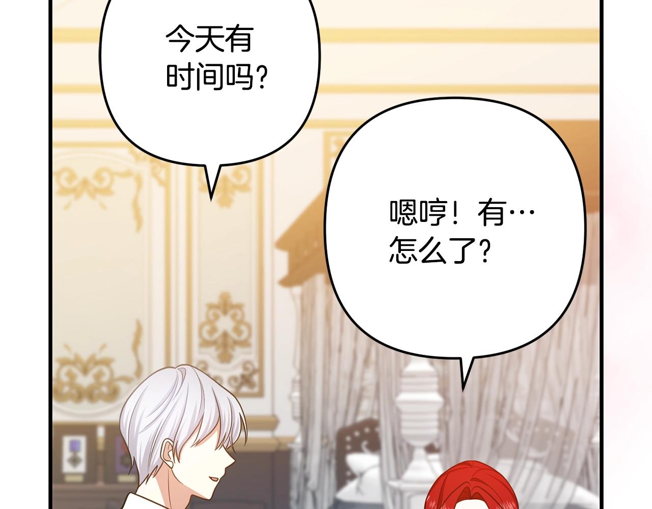 离婚吧，老公大人！韩漫全集-第14话 宠溺无删减无遮挡章节图片 