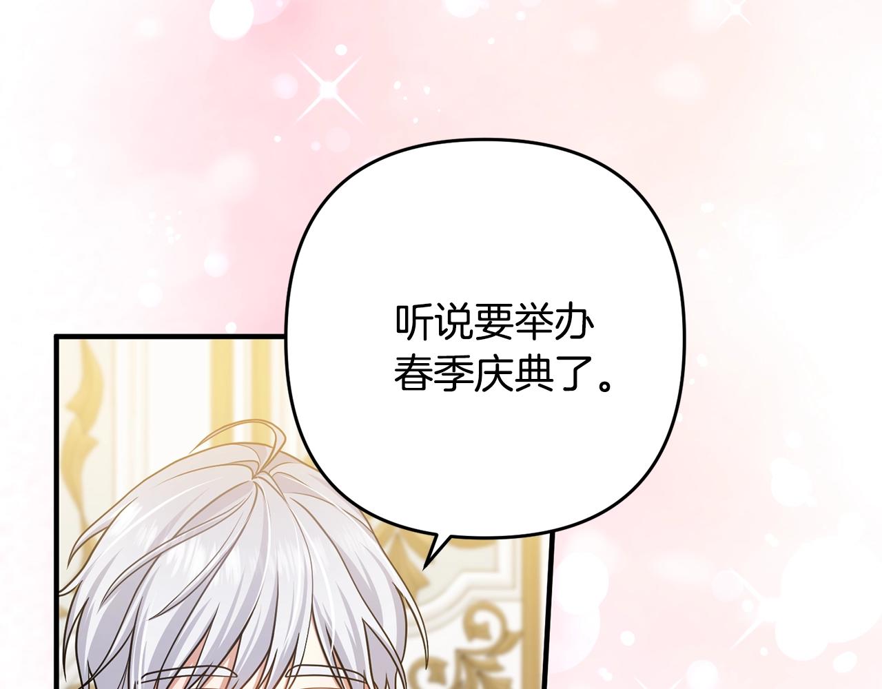 离婚吧，老公大人！韩漫全集-第14话 宠溺无删减无遮挡章节图片 