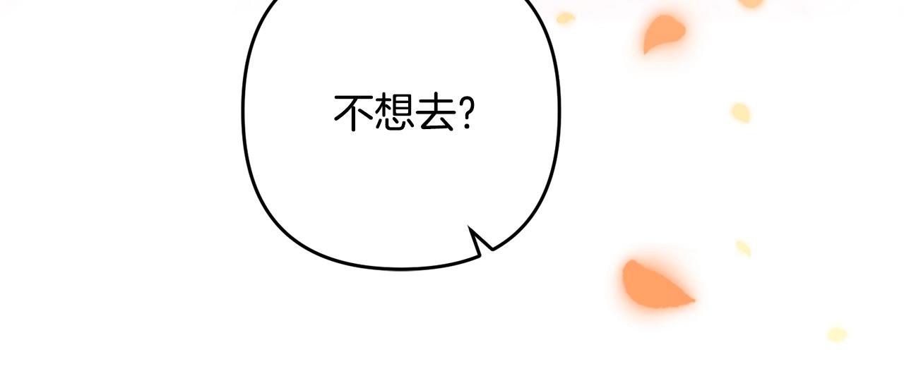离婚吧，老公大人！韩漫全集-第14话 宠溺无删减无遮挡章节图片 