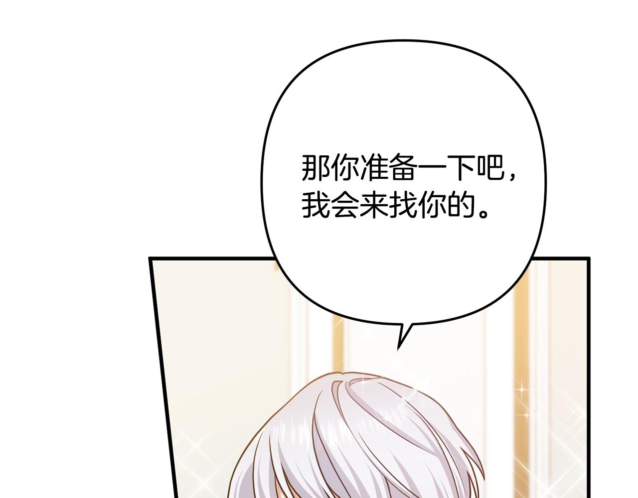 离婚吧，老公大人！韩漫全集-第14话 宠溺无删减无遮挡章节图片 