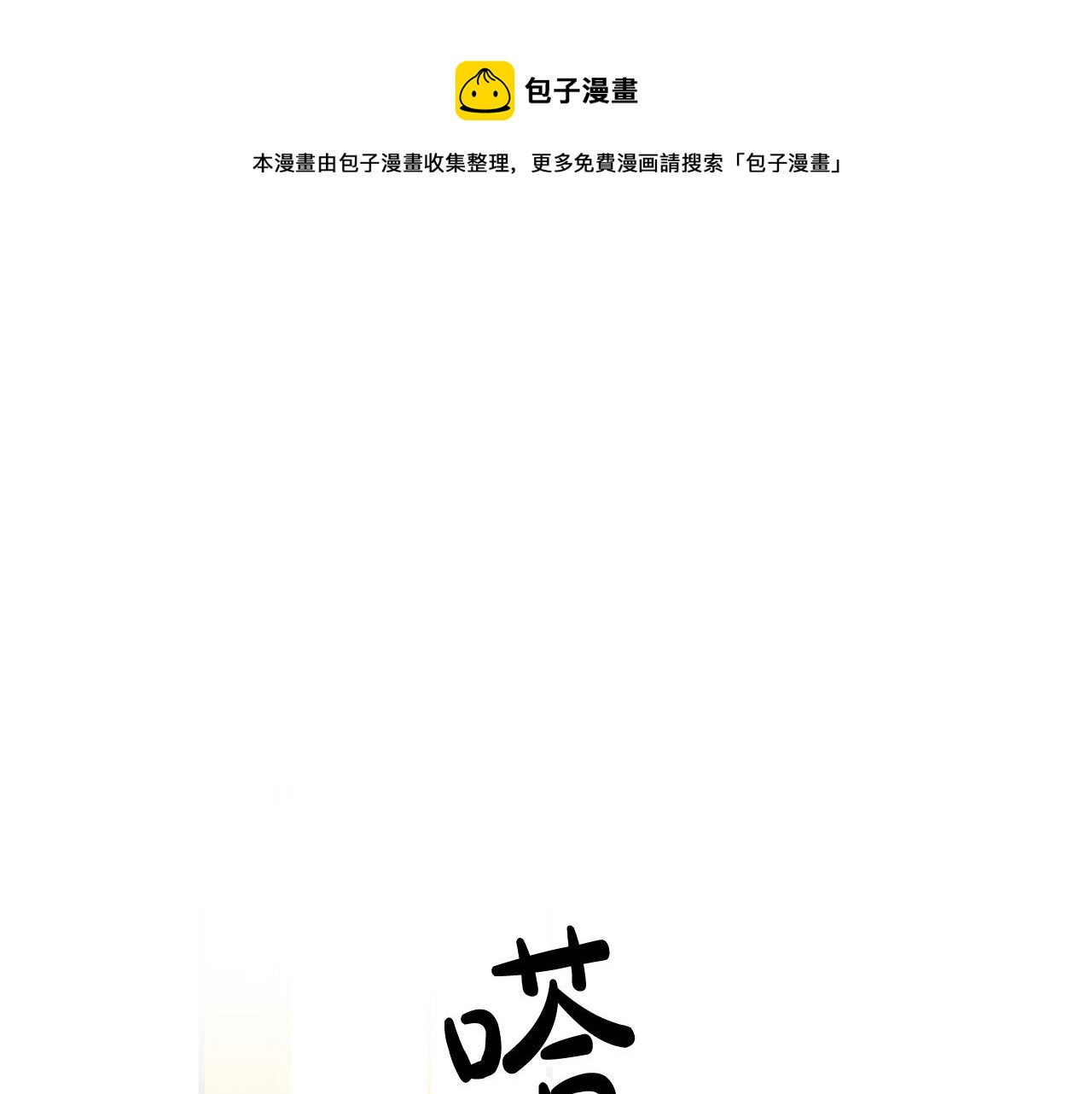 离婚吧，老公大人！韩漫全集-第15话 情侣装无删减无遮挡章节图片 