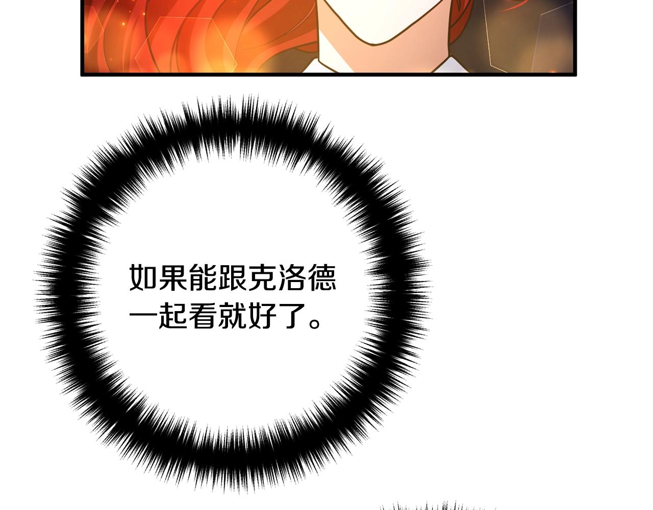 离婚吧，老公大人！韩漫全集-第15话 情侣装无删减无遮挡章节图片 
