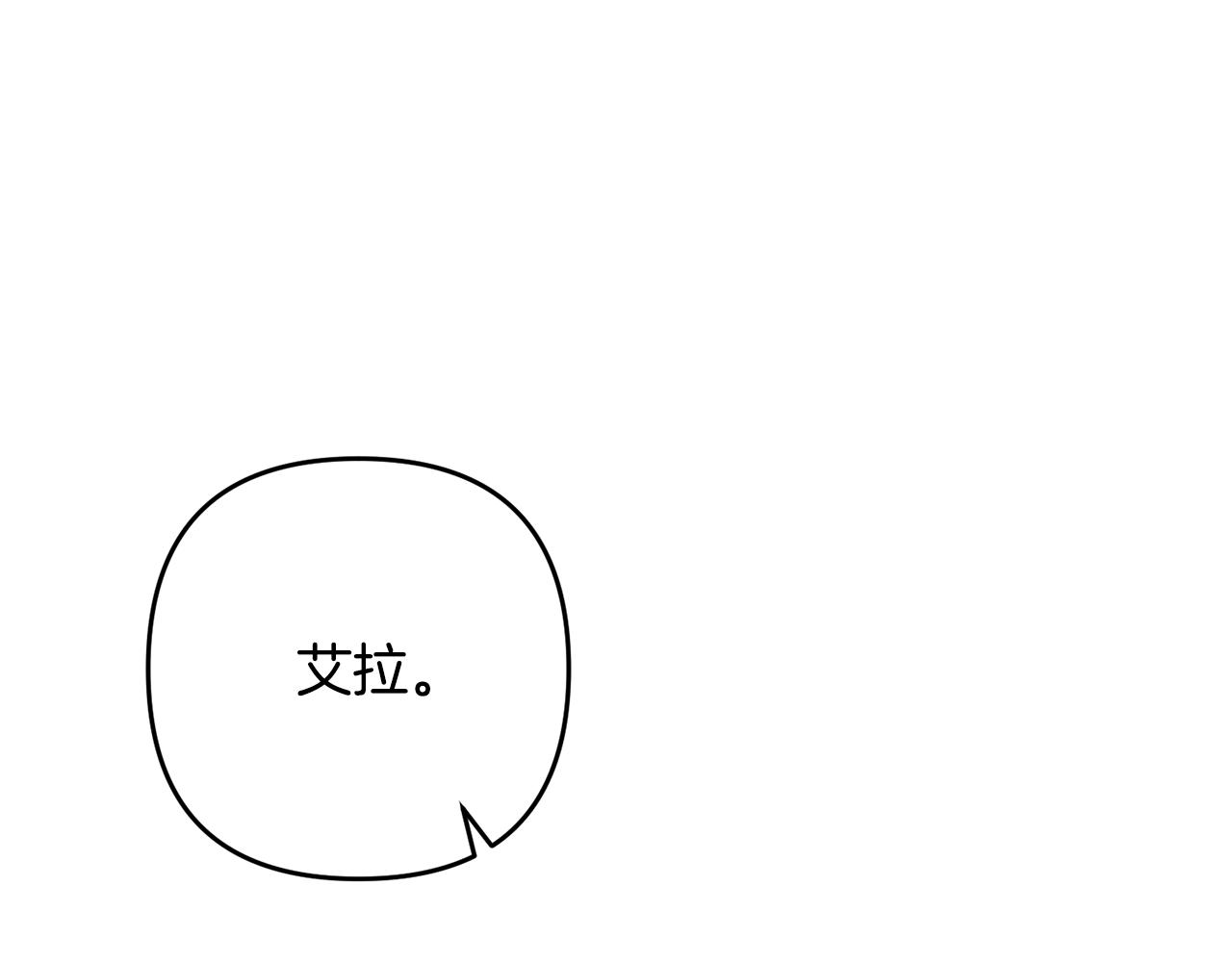 离婚吧，老公大人！韩漫全集-第15话 情侣装无删减无遮挡章节图片 