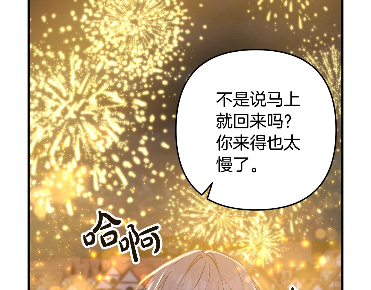 离婚吧，老公大人！韩漫全集-第15话 情侣装无删减无遮挡章节图片 