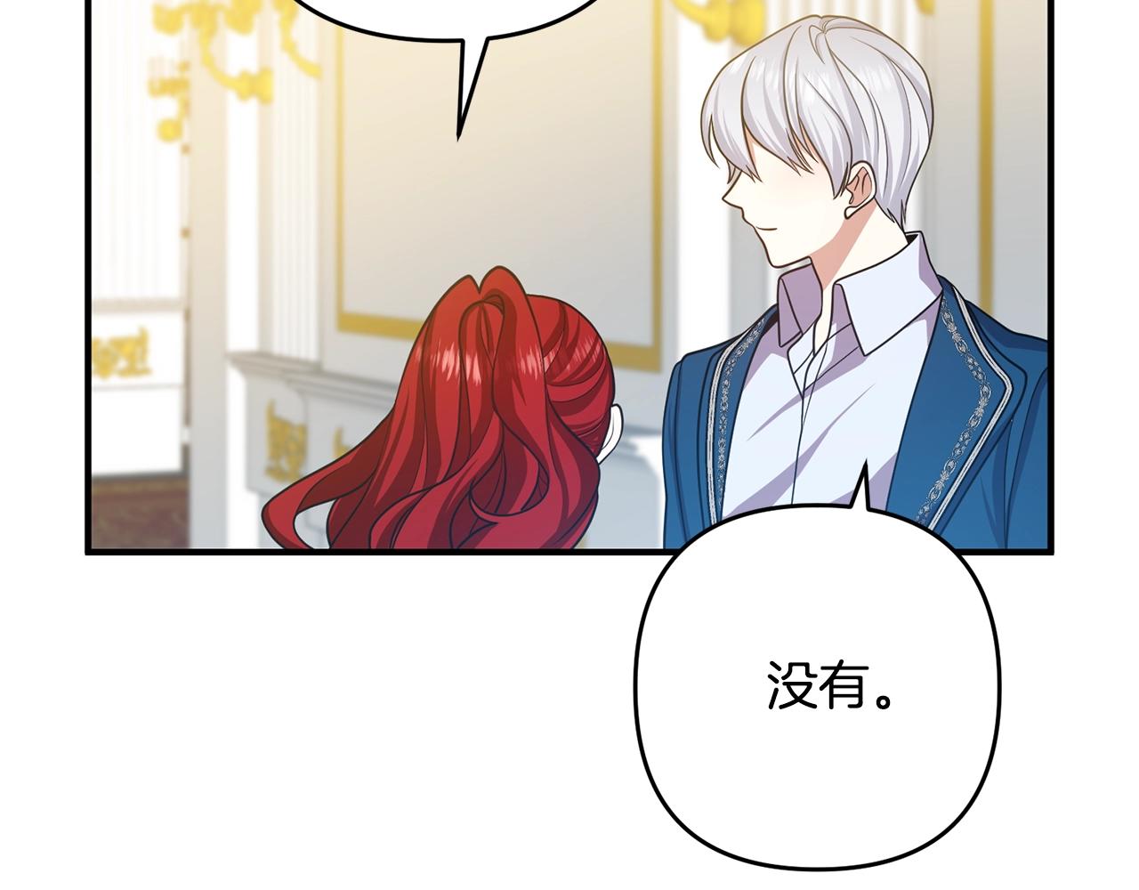 离婚吧，老公大人！韩漫全集-第15话 情侣装无删减无遮挡章节图片 