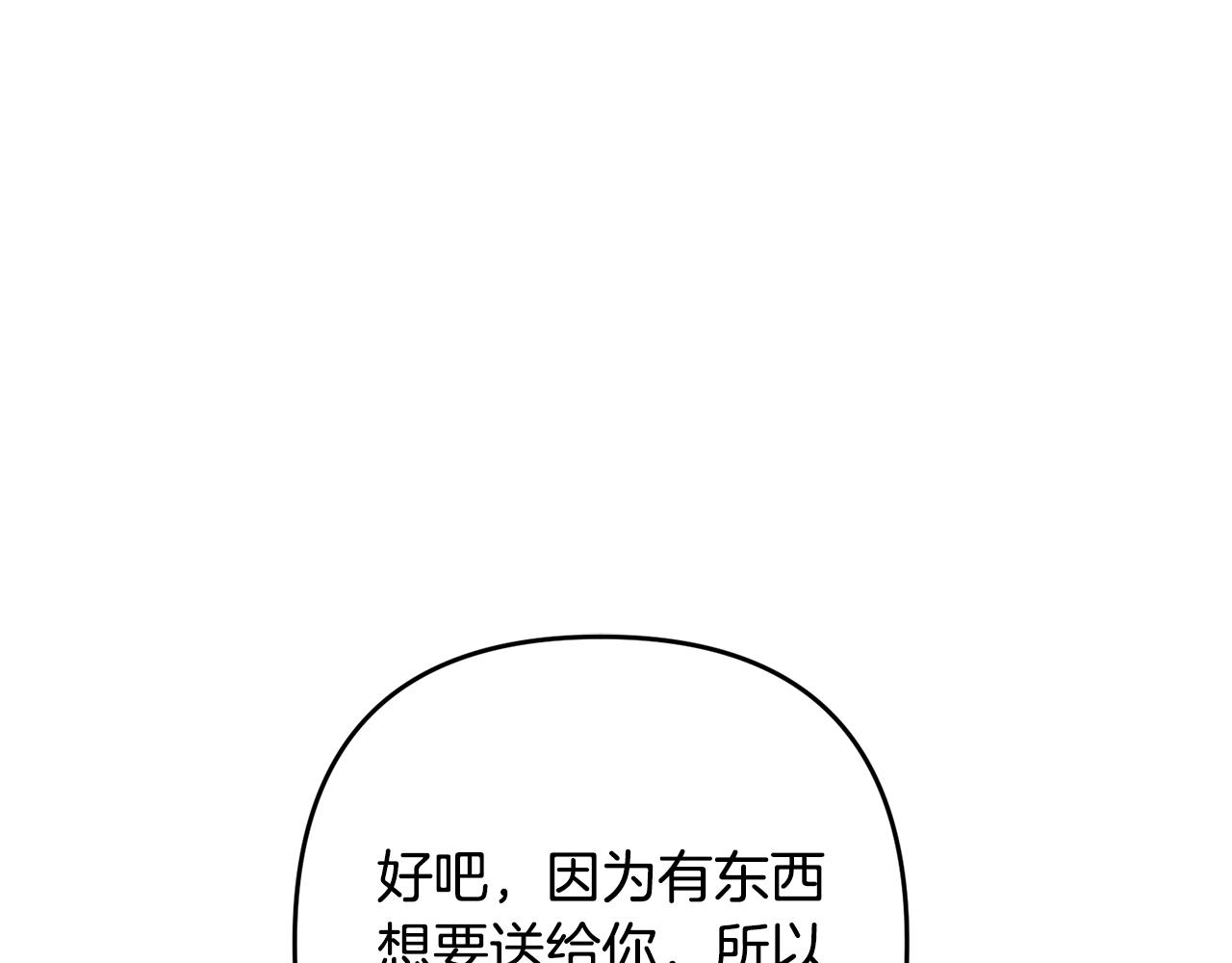 离婚吧，老公大人！韩漫全集-第15话 情侣装无删减无遮挡章节图片 