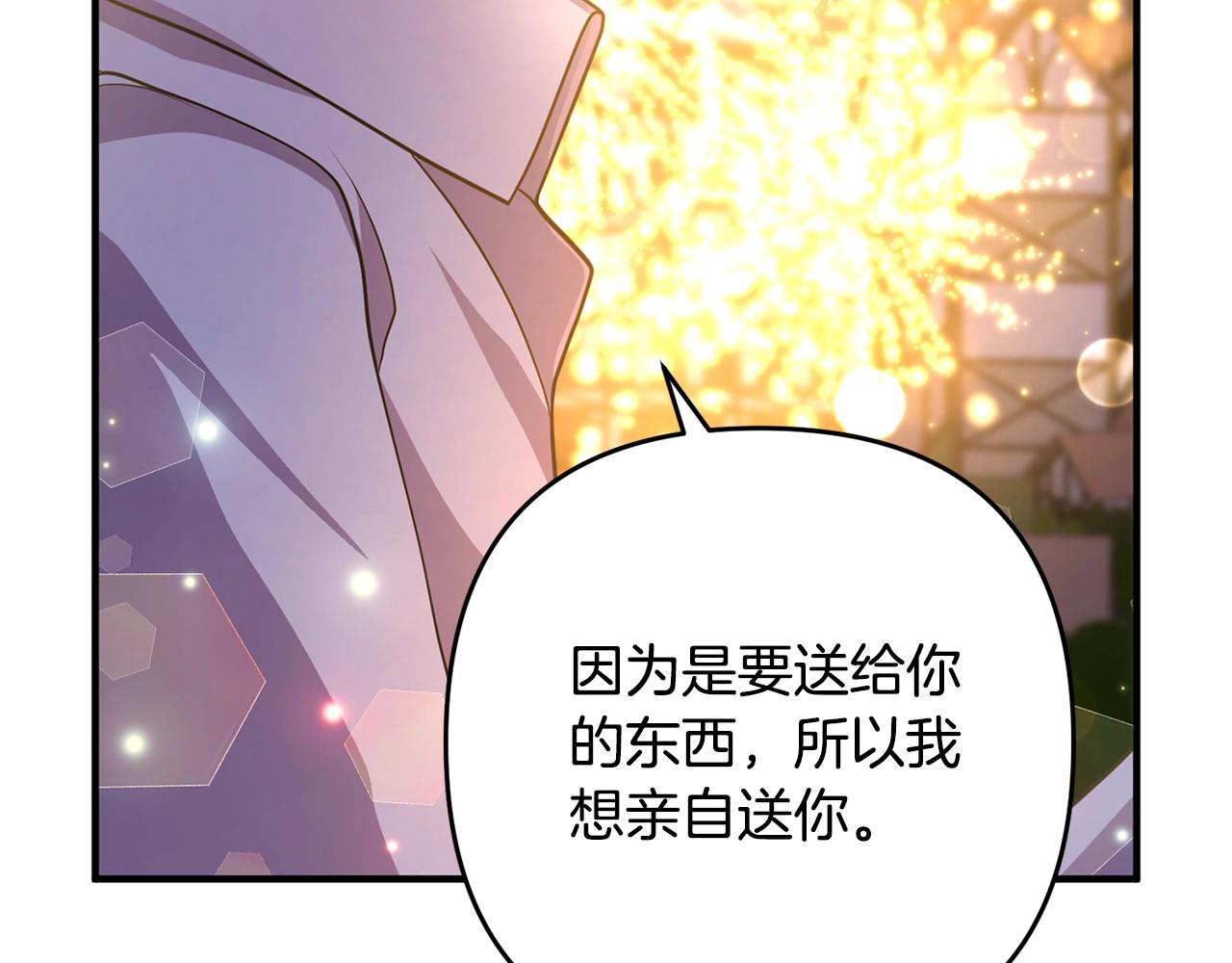 离婚吧，老公大人！韩漫全集-第15话 情侣装无删减无遮挡章节图片 