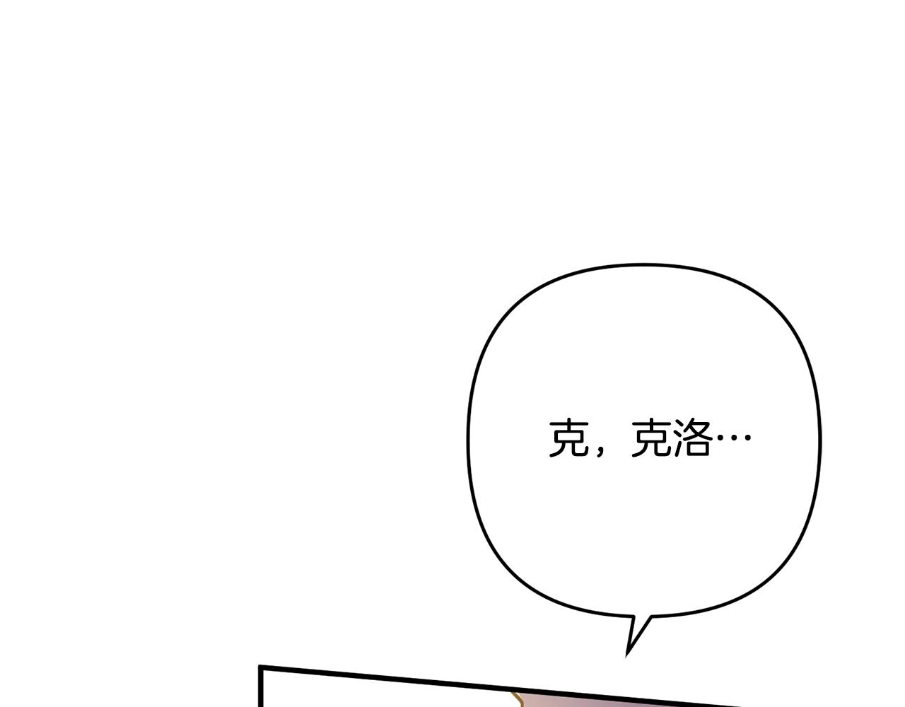 离婚吧，老公大人！韩漫全集-第15话 情侣装无删减无遮挡章节图片 