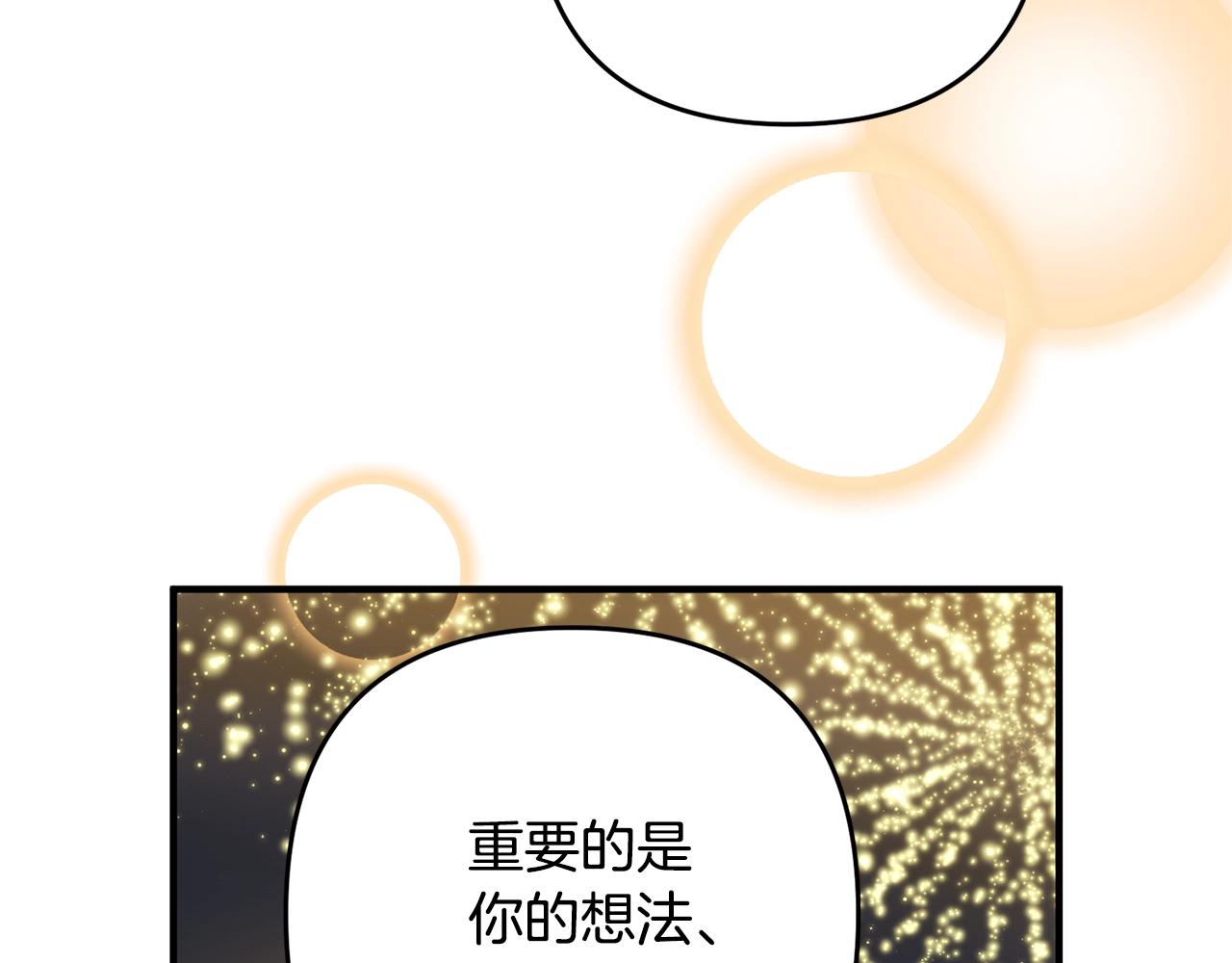 离婚吧，老公大人！韩漫全集-第15话 情侣装无删减无遮挡章节图片 