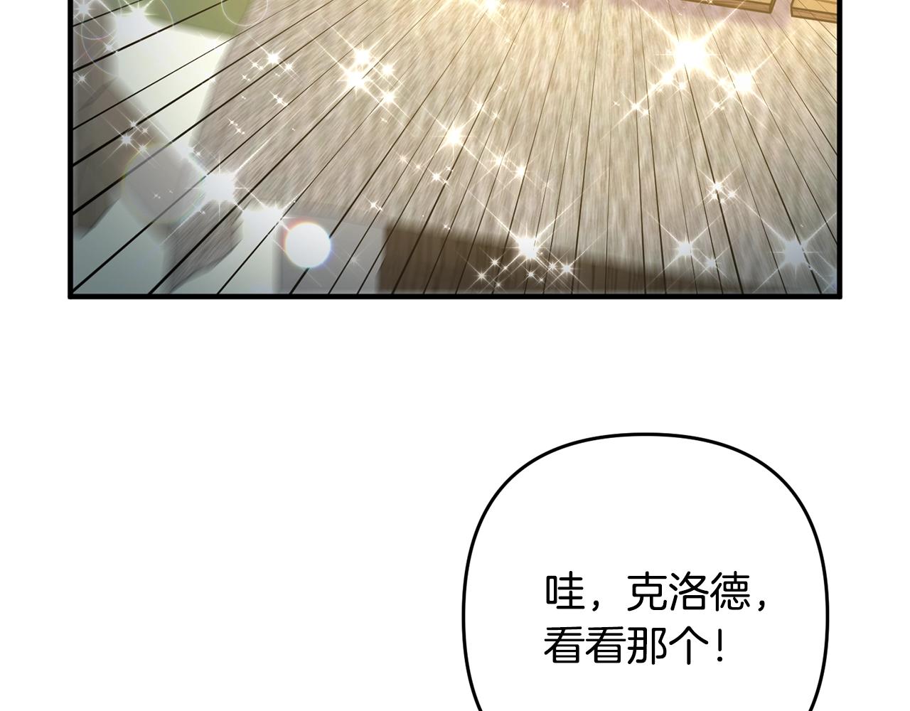 离婚吧，老公大人！韩漫全集-第15话 情侣装无删减无遮挡章节图片 