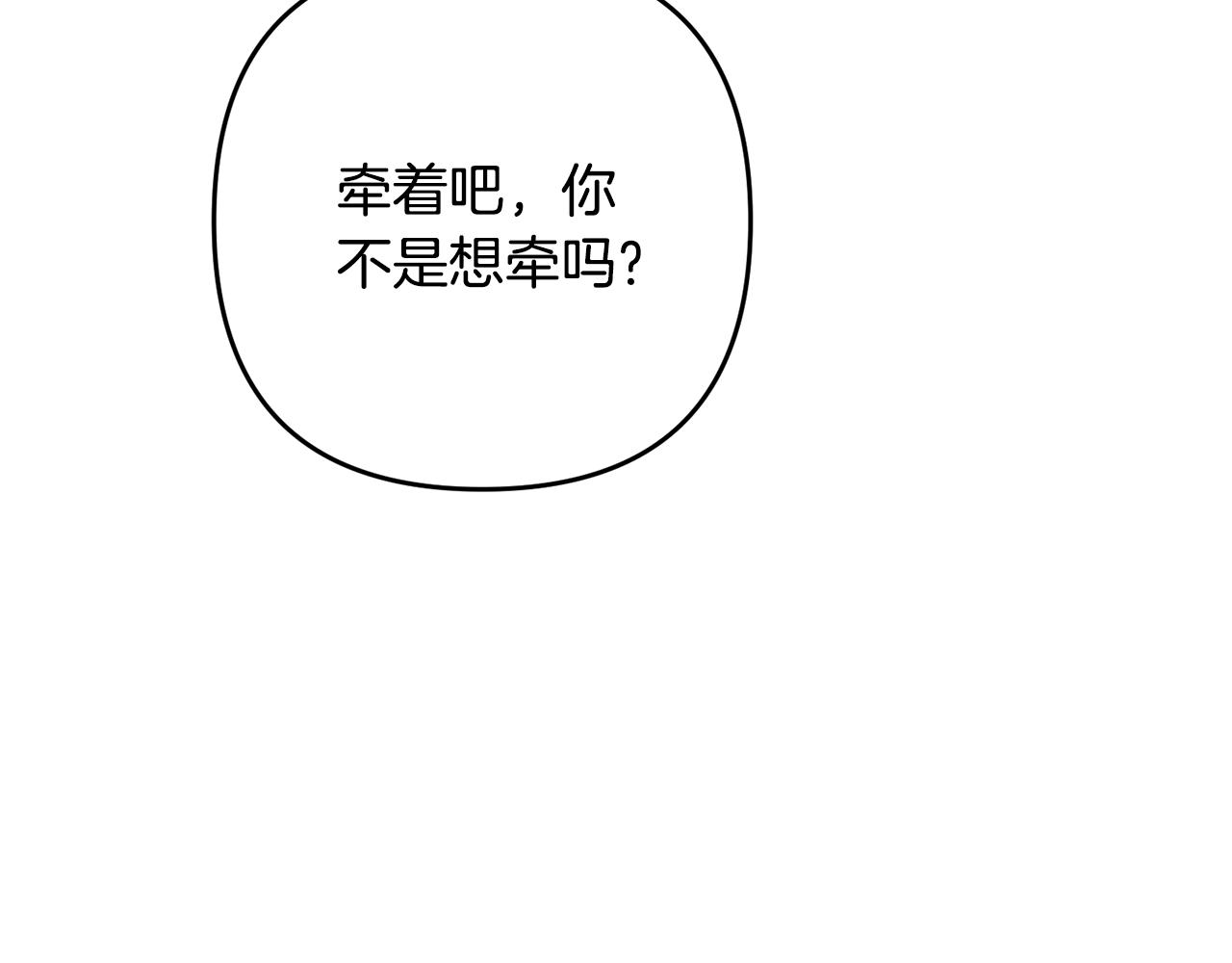 离婚吧，老公大人！韩漫全集-第15话 情侣装无删减无遮挡章节图片 