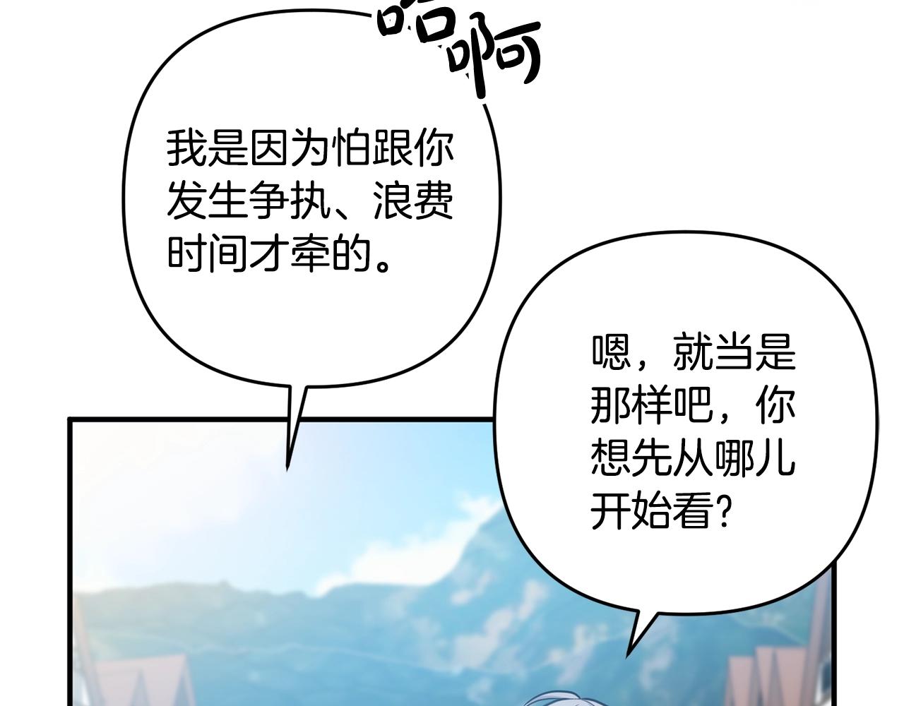离婚吧，老公大人！韩漫全集-第15话 情侣装无删减无遮挡章节图片 