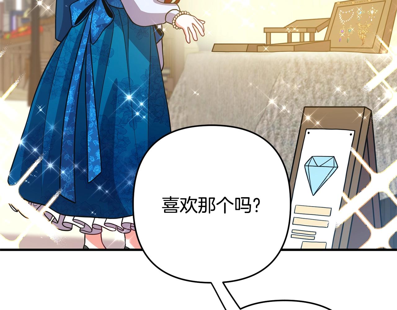 离婚吧，老公大人！韩漫全集-第15话 情侣装无删减无遮挡章节图片 