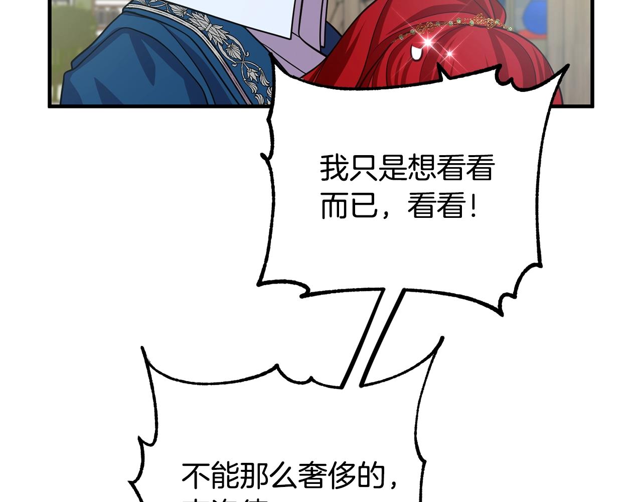 离婚吧，老公大人！韩漫全集-第15话 情侣装无删减无遮挡章节图片 