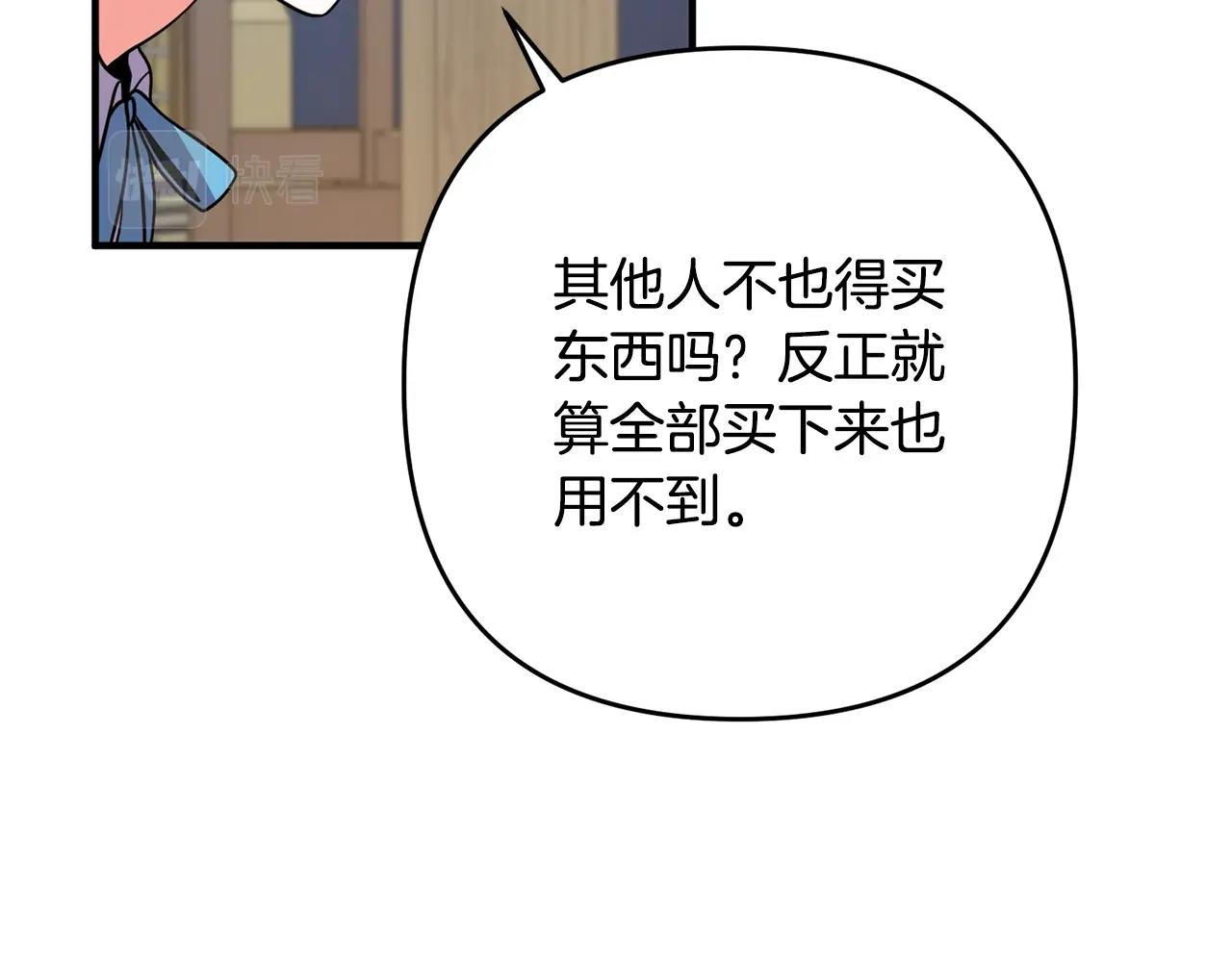 离婚吧，老公大人！韩漫全集-第15话 情侣装无删减无遮挡章节图片 