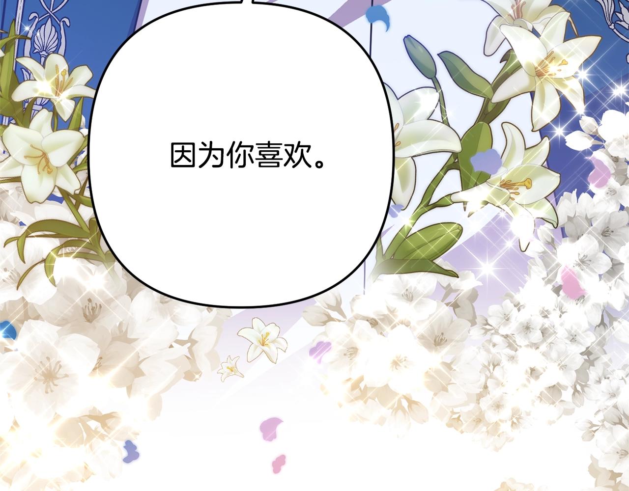 离婚吧，老公大人！韩漫全集-第15话 情侣装无删减无遮挡章节图片 