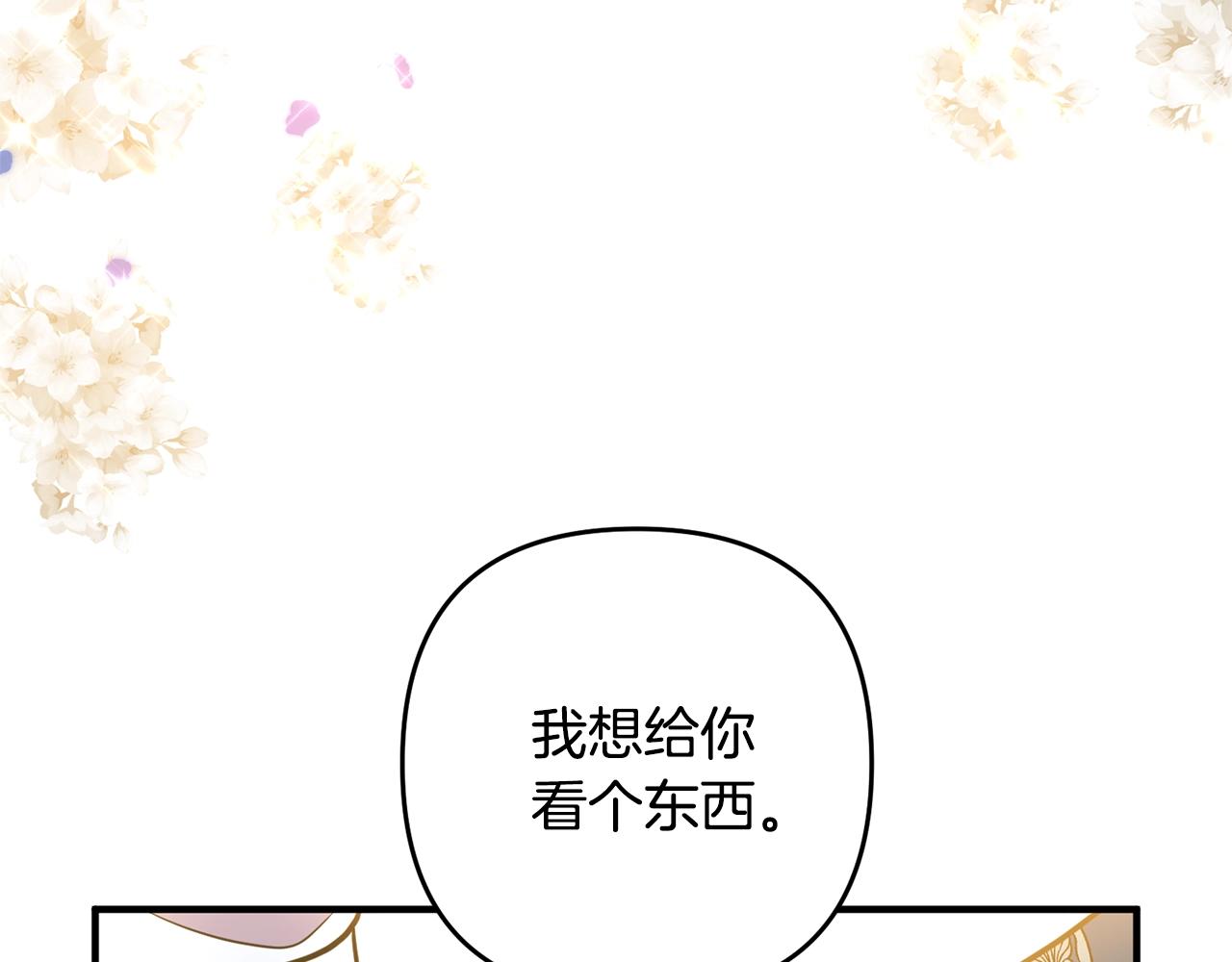 离婚吧，老公大人！韩漫全集-第15话 情侣装无删减无遮挡章节图片 