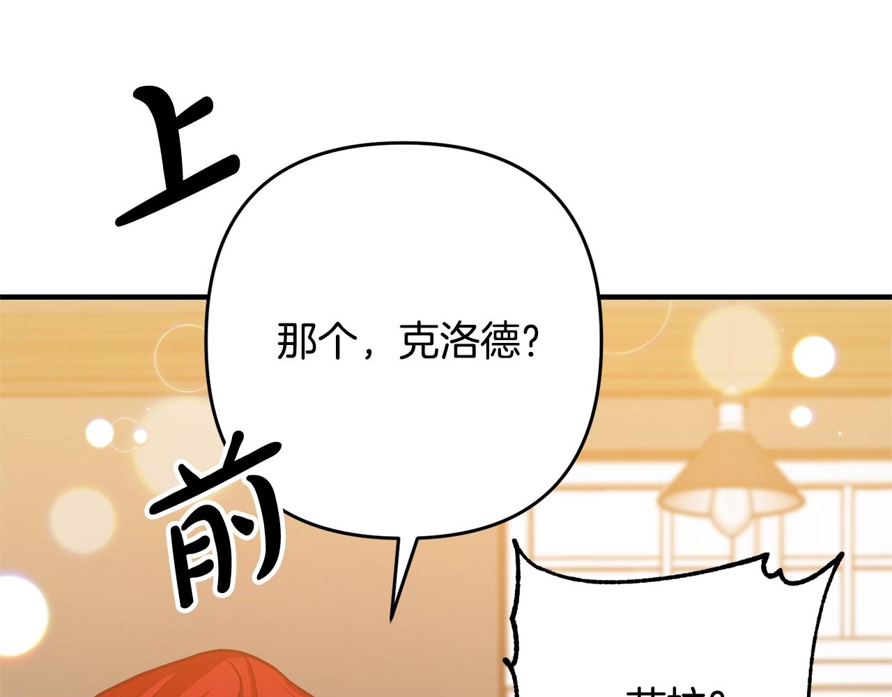 离婚吧，老公大人！韩漫全集-第16话 让我去！无删减无遮挡章节图片 