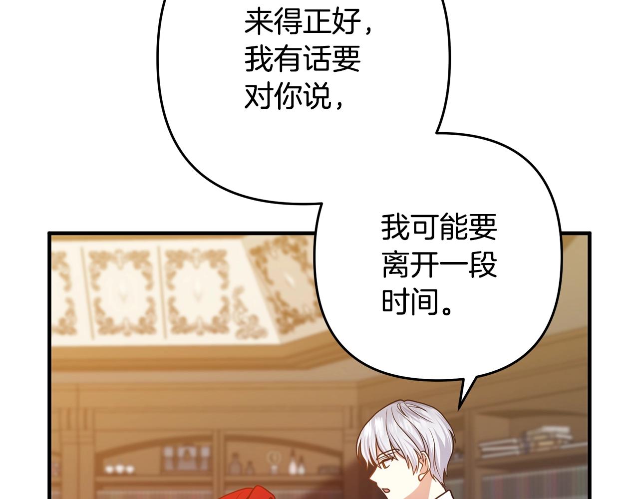 离婚吧，老公大人！韩漫全集-第16话 让我去！无删减无遮挡章节图片 