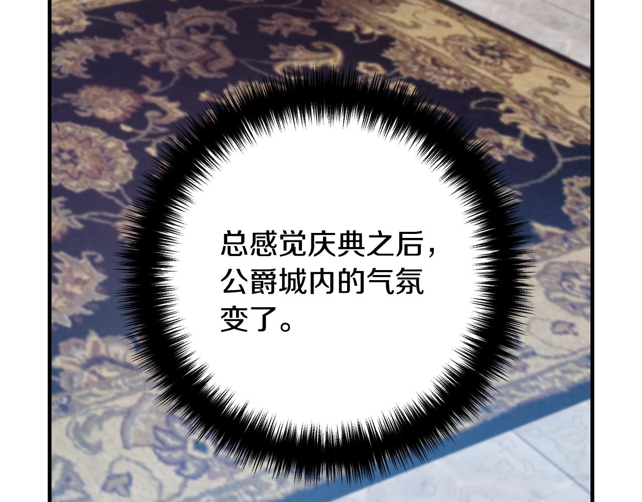 离婚吧，老公大人！韩漫全集-第16话 让我去！无删减无遮挡章节图片 