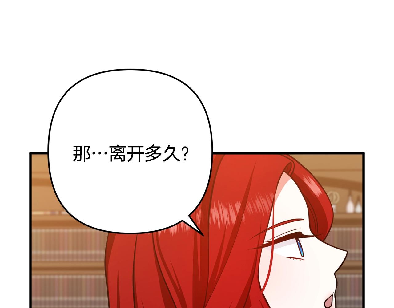 离婚吧，老公大人！韩漫全集-第16话 让我去！无删减无遮挡章节图片 