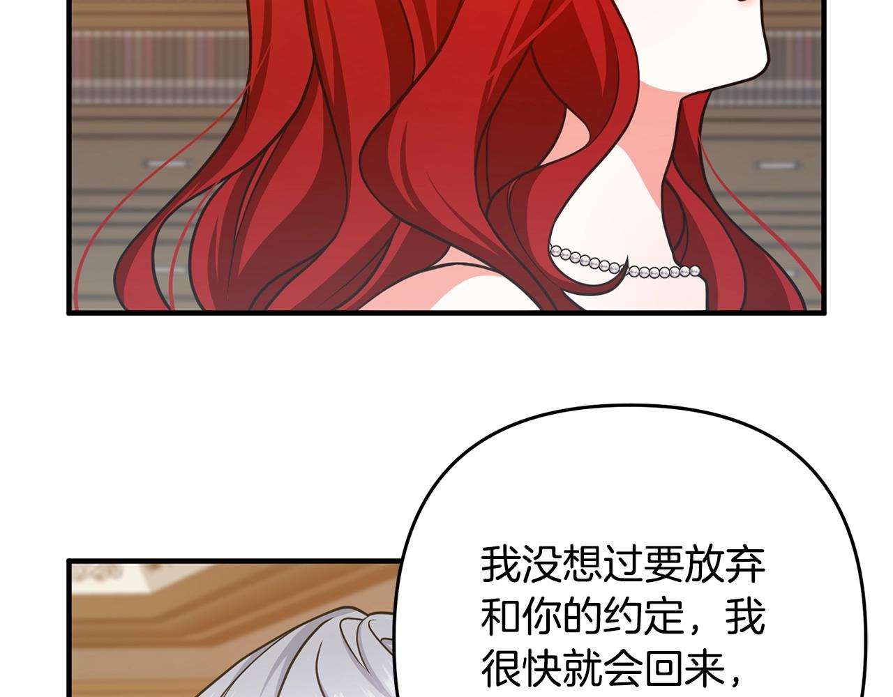 离婚吧，老公大人！韩漫全集-第16话 让我去！无删减无遮挡章节图片 