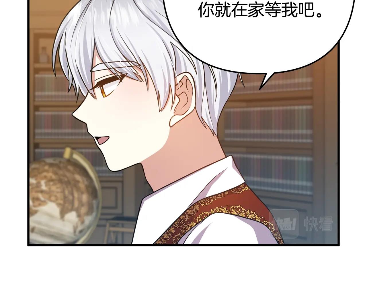 离婚吧，老公大人！韩漫全集-第16话 让我去！无删减无遮挡章节图片 