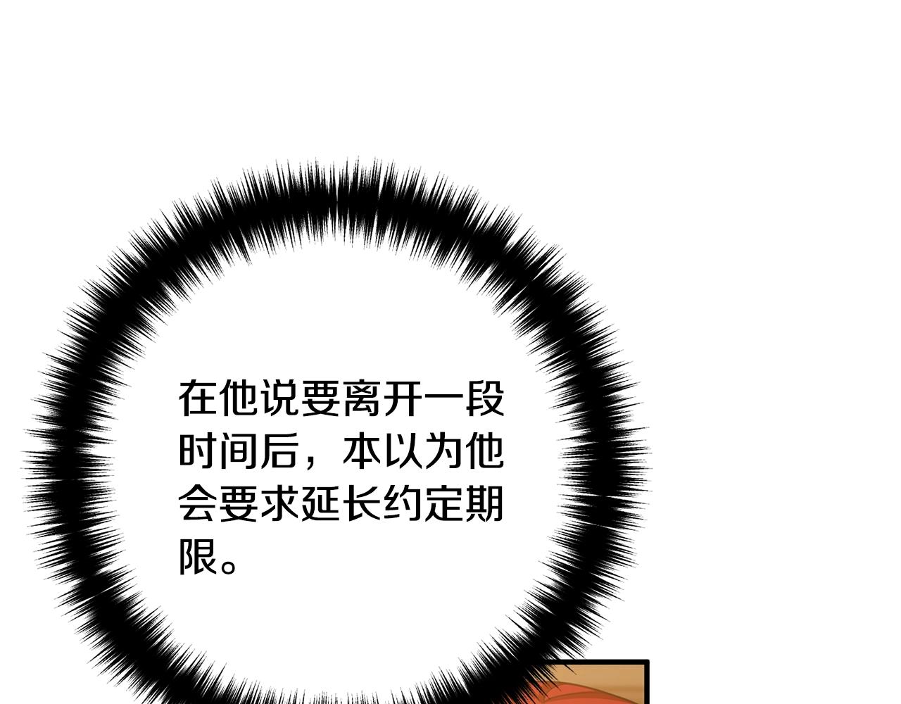 离婚吧，老公大人！韩漫全集-第16话 让我去！无删减无遮挡章节图片 