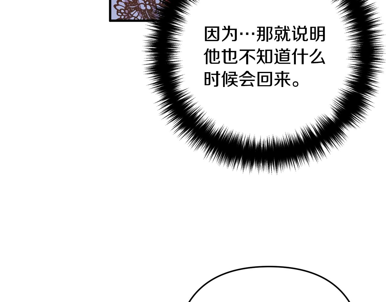 离婚吧，老公大人！韩漫全集-第16话 让我去！无删减无遮挡章节图片 