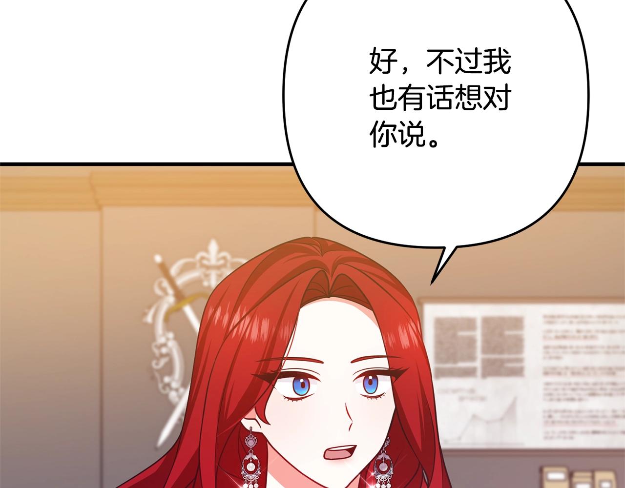 离婚吧，老公大人！韩漫全集-第16话 让我去！无删减无遮挡章节图片 