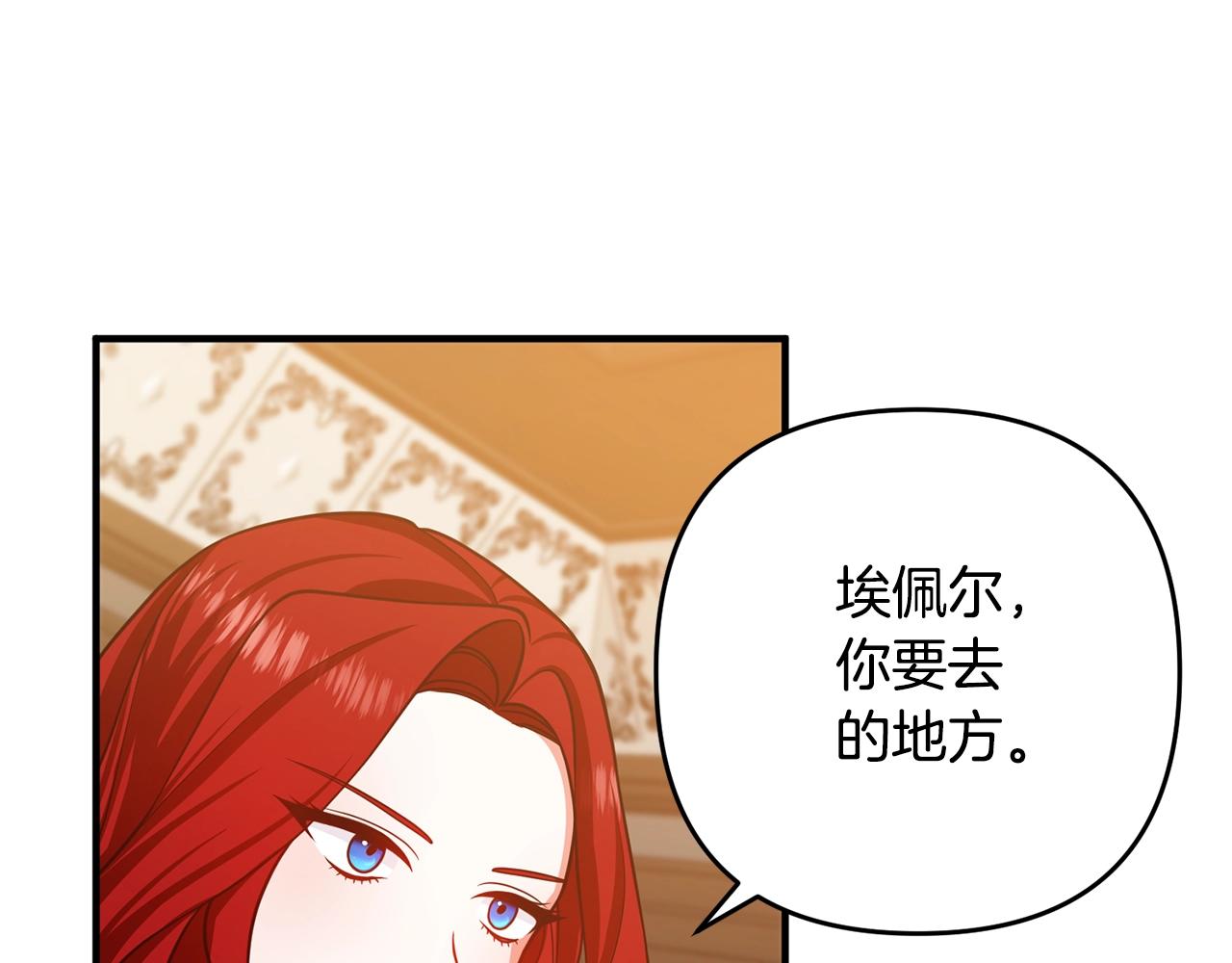 离婚吧，老公大人！韩漫全集-第16话 让我去！无删减无遮挡章节图片 