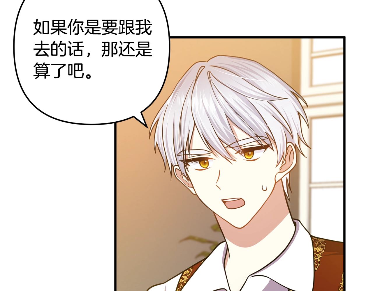 离婚吧，老公大人！韩漫全集-第16话 让我去！无删减无遮挡章节图片 