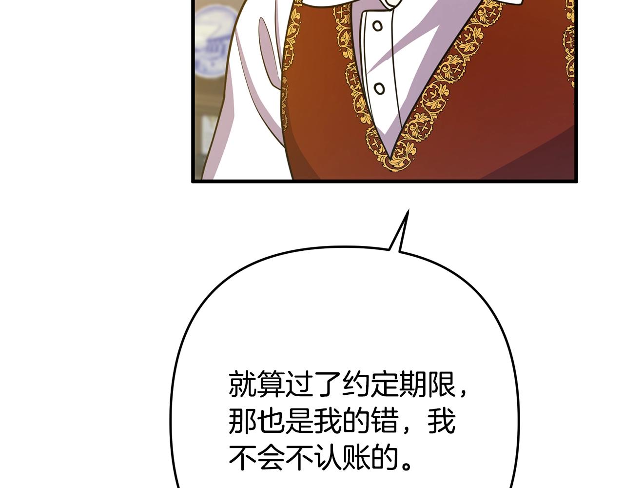 离婚吧，老公大人！韩漫全集-第16话 让我去！无删减无遮挡章节图片 