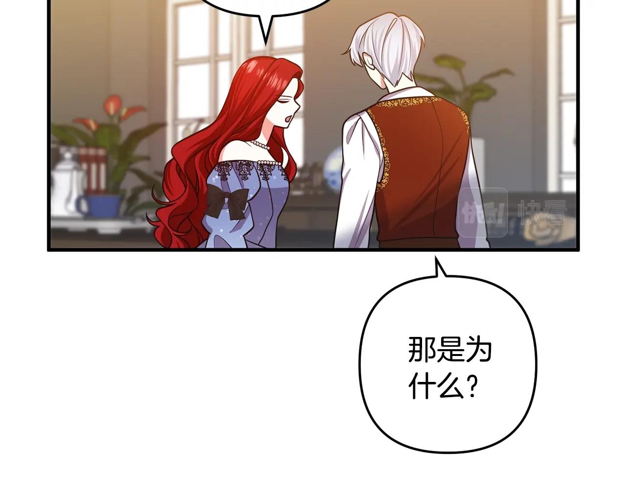 离婚吧，老公大人！韩漫全集-第16话 让我去！无删减无遮挡章节图片 