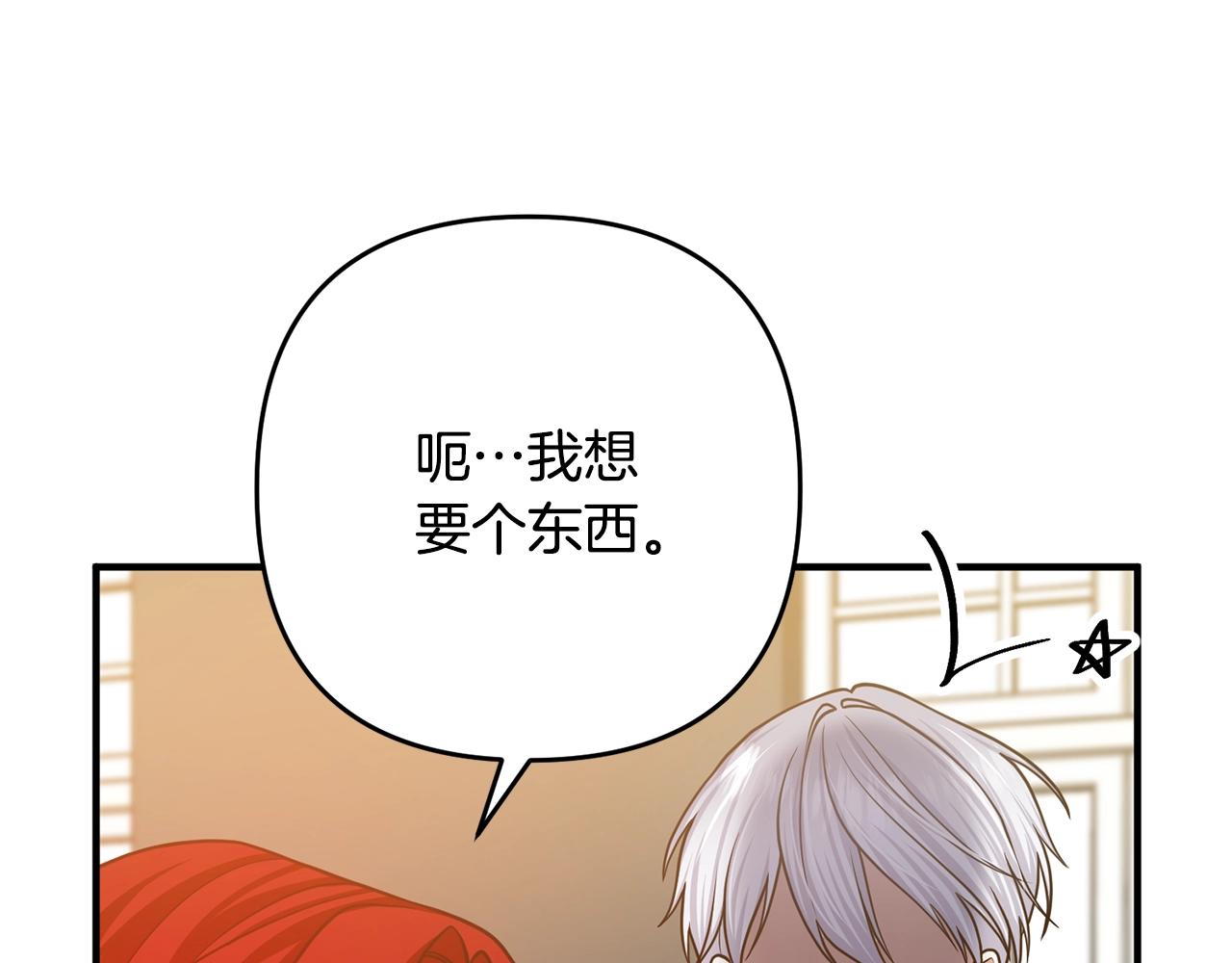 离婚吧，老公大人！韩漫全集-第16话 让我去！无删减无遮挡章节图片 