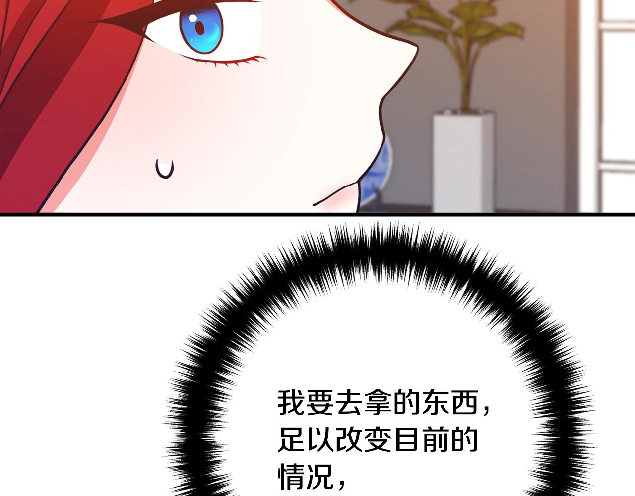 离婚吧，老公大人！韩漫全集-第16话 让我去！无删减无遮挡章节图片 