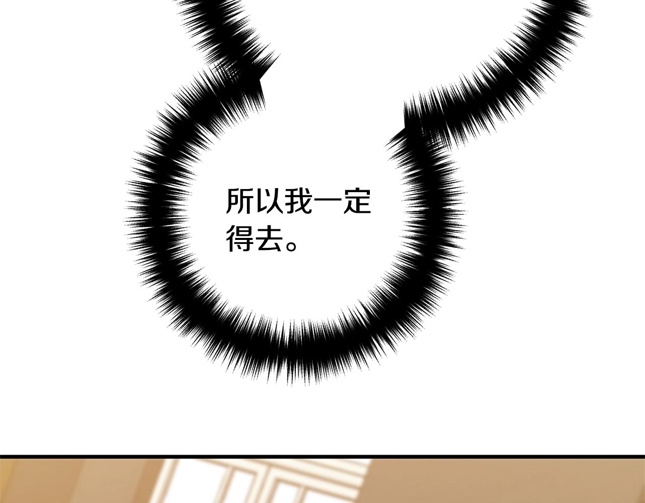 离婚吧，老公大人！韩漫全集-第16话 让我去！无删减无遮挡章节图片 