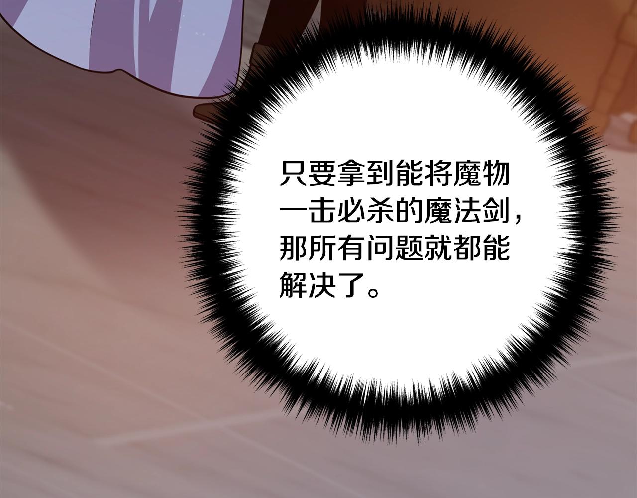 离婚吧，老公大人！韩漫全集-第16话 让我去！无删减无遮挡章节图片 