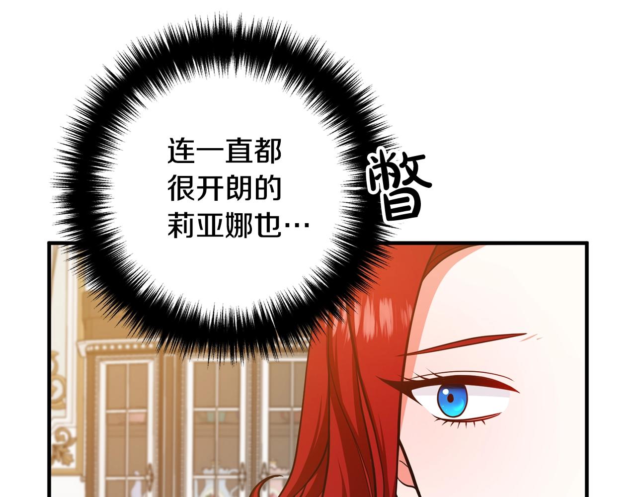离婚吧，老公大人！韩漫全集-第16话 让我去！无删减无遮挡章节图片 