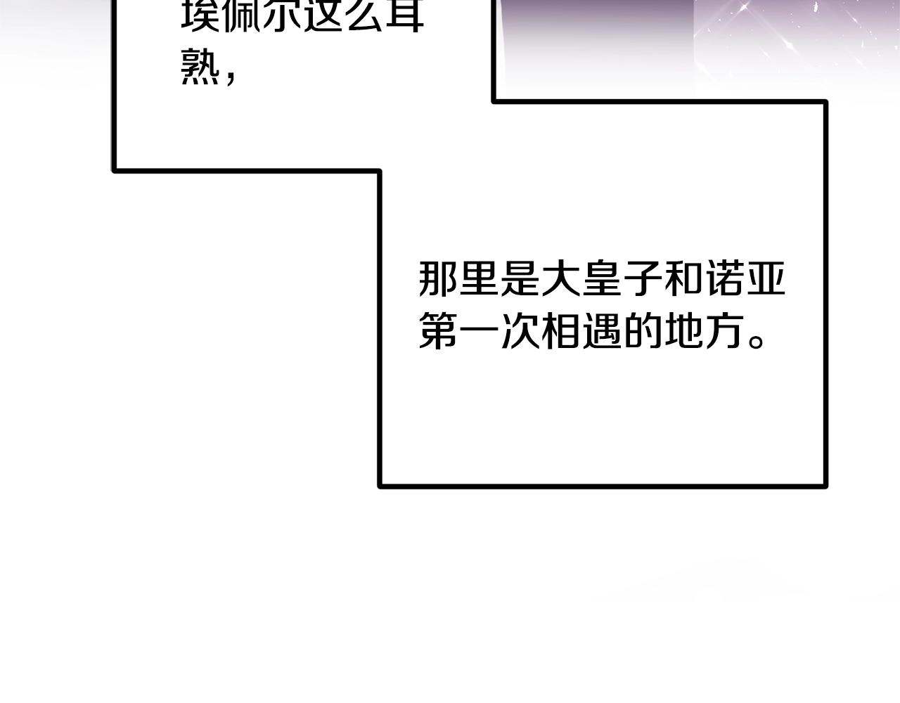 离婚吧，老公大人！韩漫全集-第16话 让我去！无删减无遮挡章节图片 