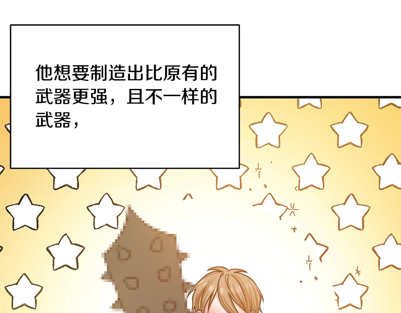 离婚吧，老公大人！韩漫全集-第16话 让我去！无删减无遮挡章节图片 