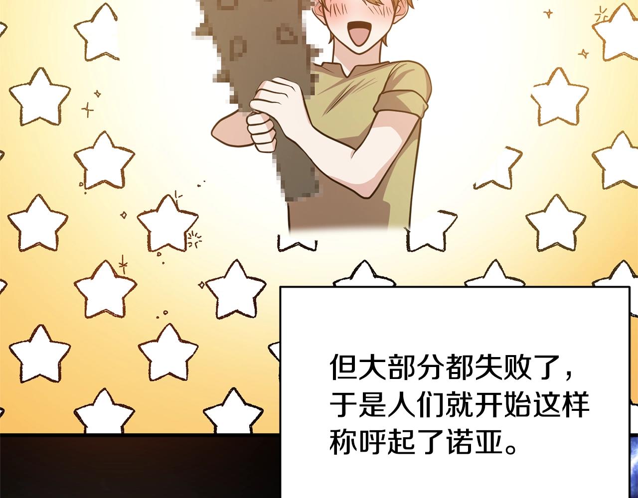 离婚吧，老公大人！韩漫全集-第16话 让我去！无删减无遮挡章节图片 
