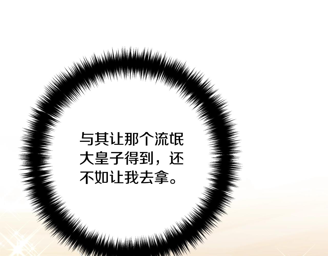 离婚吧，老公大人！韩漫全集-第16话 让我去！无删减无遮挡章节图片 