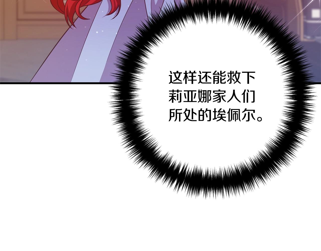 离婚吧，老公大人！韩漫全集-第16话 让我去！无删减无遮挡章节图片 