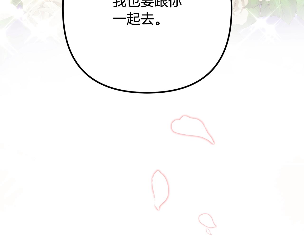 离婚吧，老公大人！韩漫全集-第16话 让我去！无删减无遮挡章节图片 