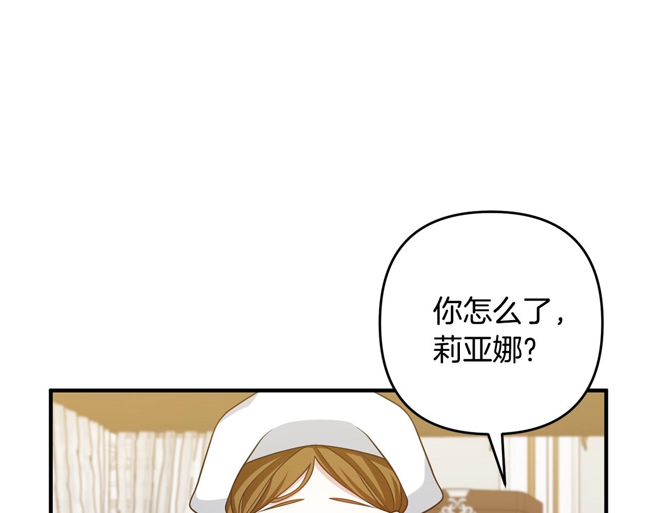离婚吧，老公大人！韩漫全集-第16话 让我去！无删减无遮挡章节图片 