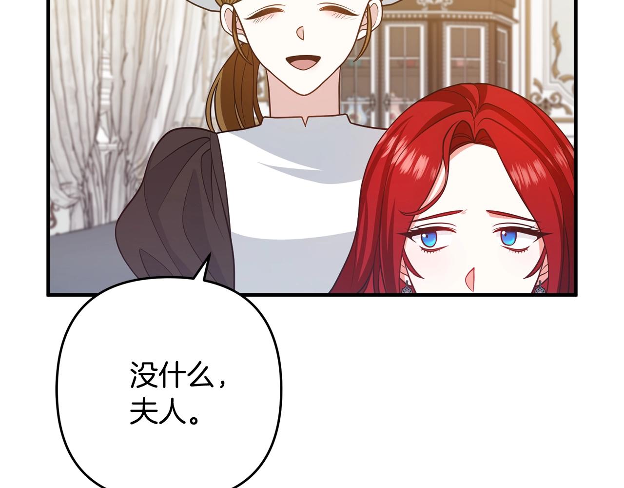 离婚吧，老公大人！韩漫全集-第16话 让我去！无删减无遮挡章节图片 