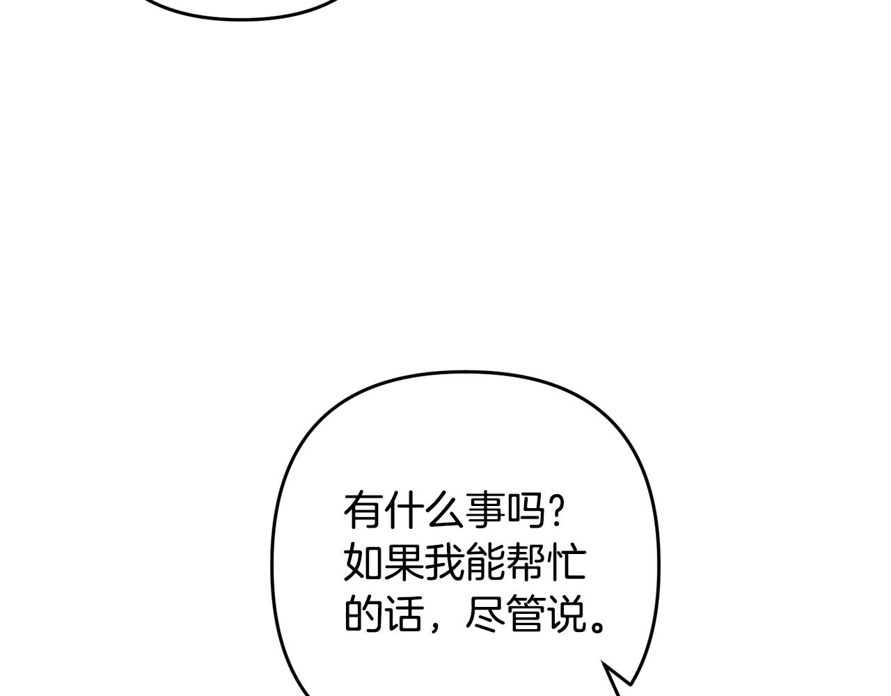 离婚吧，老公大人！韩漫全集-第16话 让我去！无删减无遮挡章节图片 